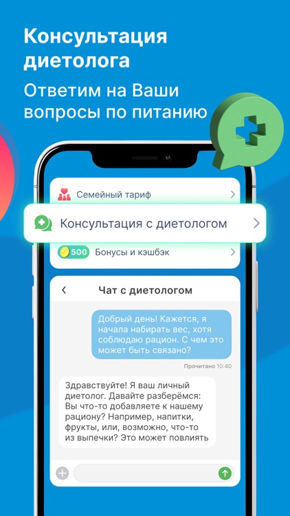 YamDiet - Доставка питания screenshot-7