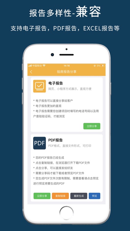 不二验房师 screenshot-4