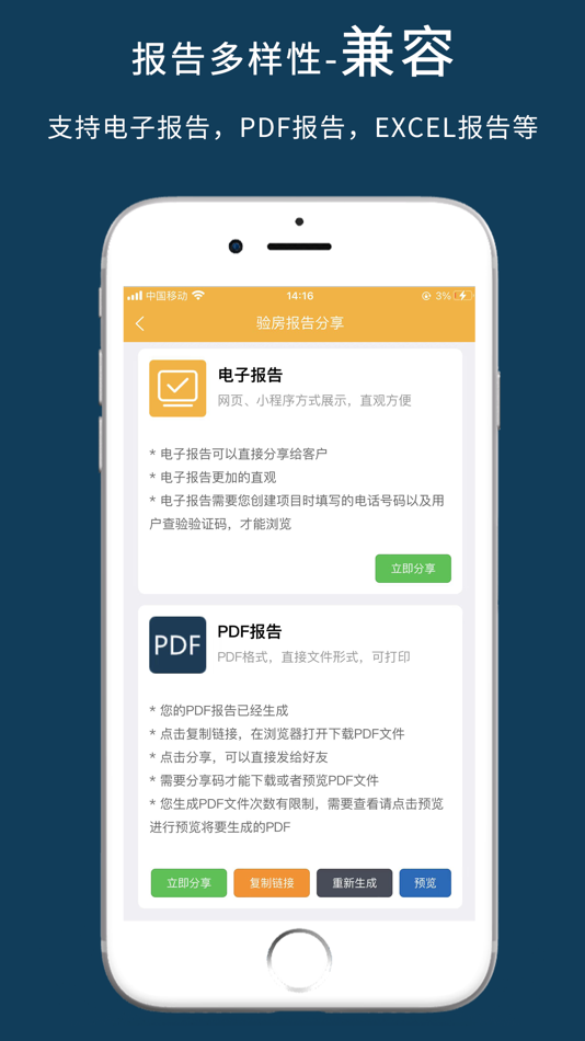 #5. 不二验房师 (iOS) Podle: Chengdu FanJiang Information Technology Co., Ltd