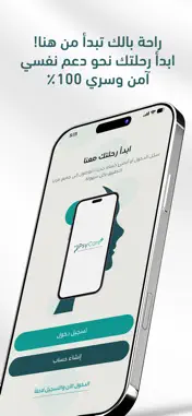 PsyCare Plus screenshot 9