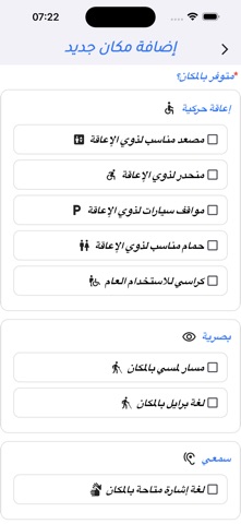 Enshedny | إنشدني screenshot
