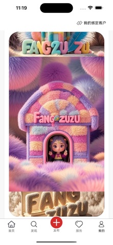 房租租网 screenshot