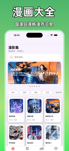 漫蛙漫画 - 官方高清韩漫日漫国漫耽美二次元BL同人追番 screenshot