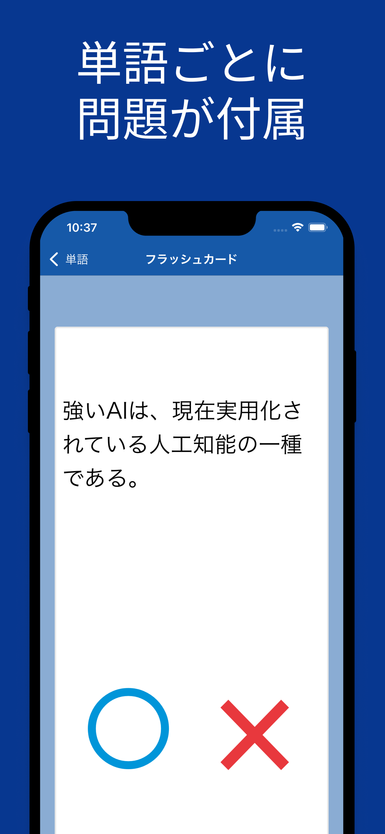 G検定 単語帳 アプリ