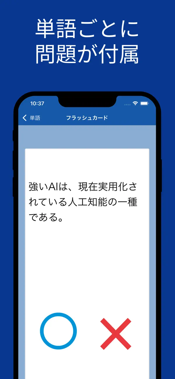 Screenshot #3 pour G検定 単語帳 アプリ