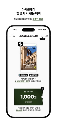 아키클래식 - AKIII CLASSIC app screenshot 3