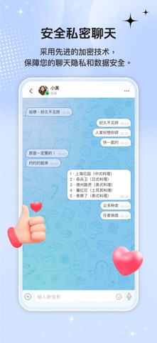 BBTalk: Fast & Secure Screenshot 2 of 4