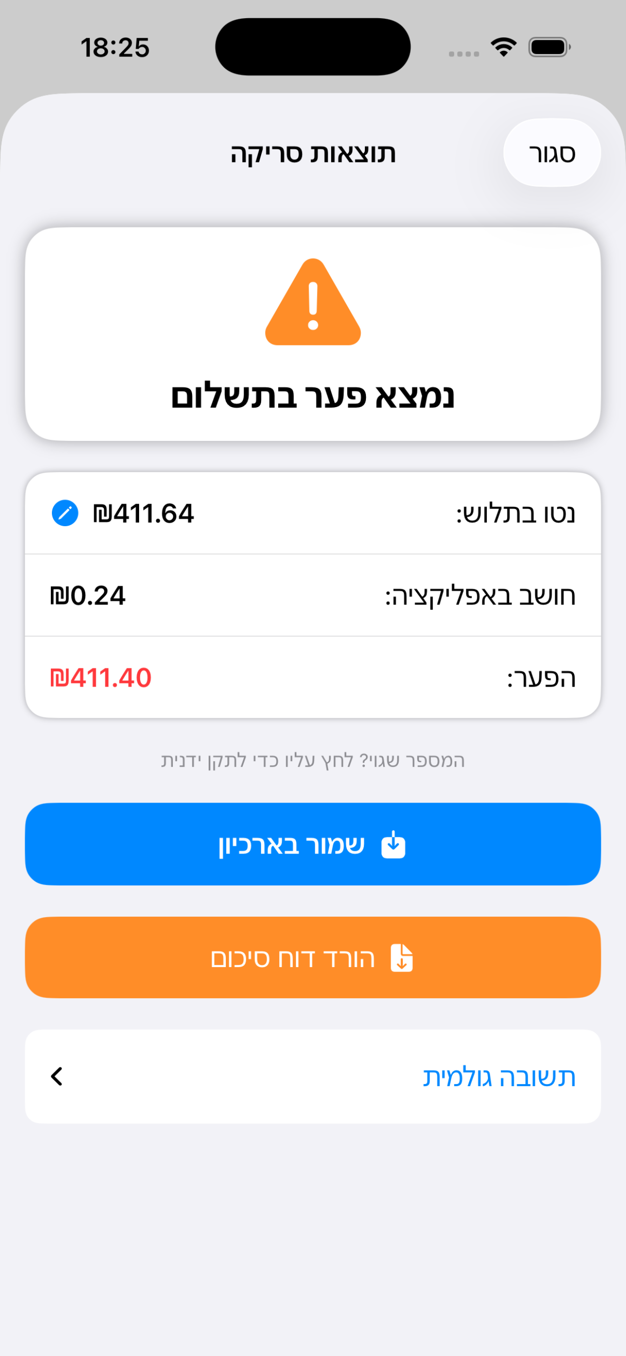 Netto screenshot 2