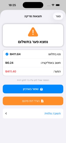 Netto screenshot