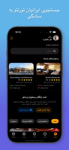 MenuMenu iPhone screenshot