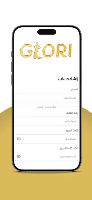 Glori screenshot 2