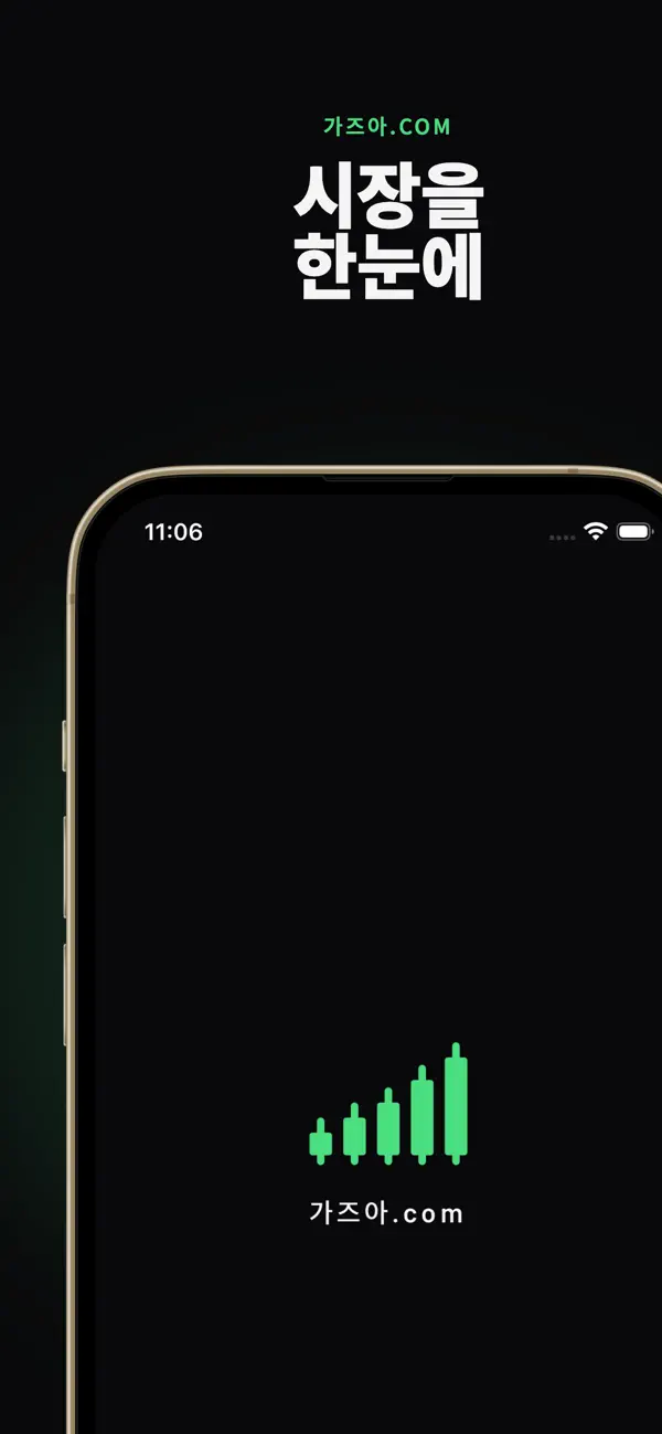 Screenshot #2 pour 가즈아