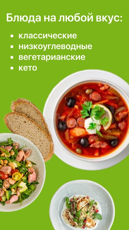 Foodplan - Меню на неделю screenshot-3