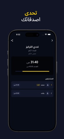 مُركز- تركيز ومؤقت screenshot