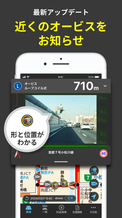 渋滞情報マップ by NAVITIMEスクリーンショット