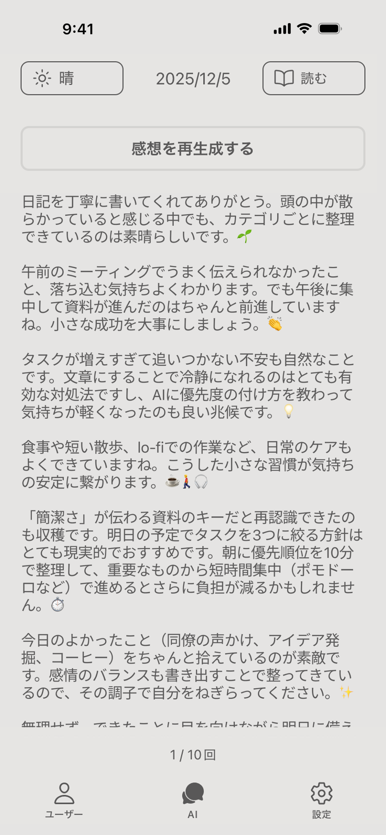 PineDuckダイアリー