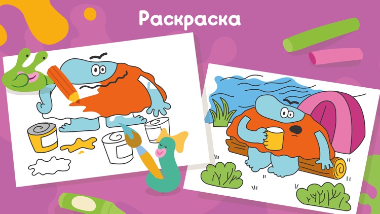 Развивающие детские игры. Бодо screenshot-3