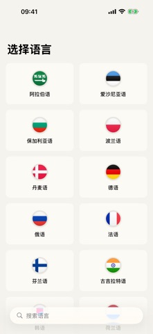Language Level Check screenshot