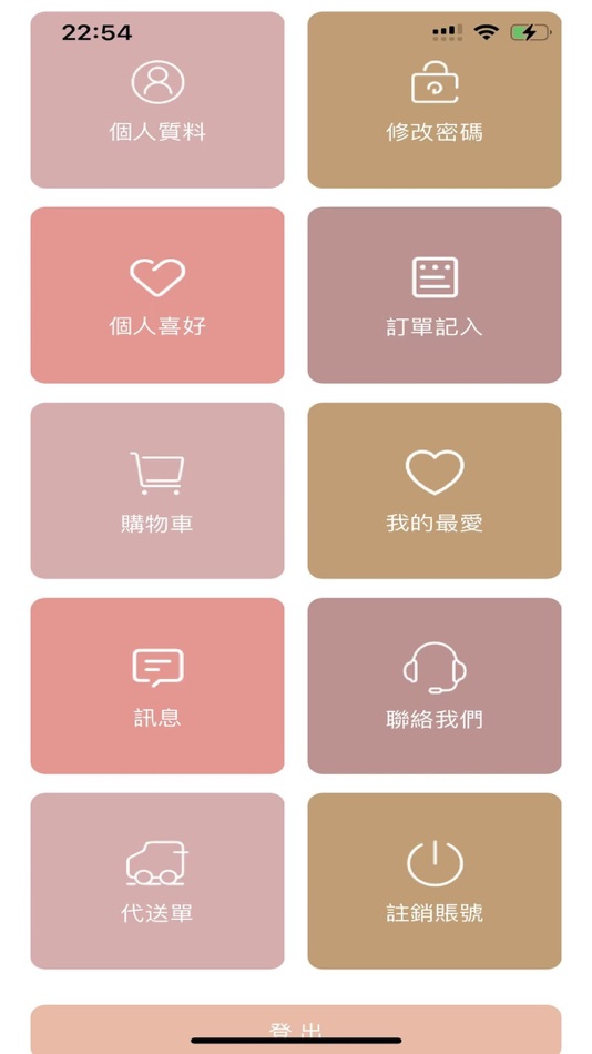 #4. 新進裝修工程平台 (iOS) 来自: 易系统科技有限公司