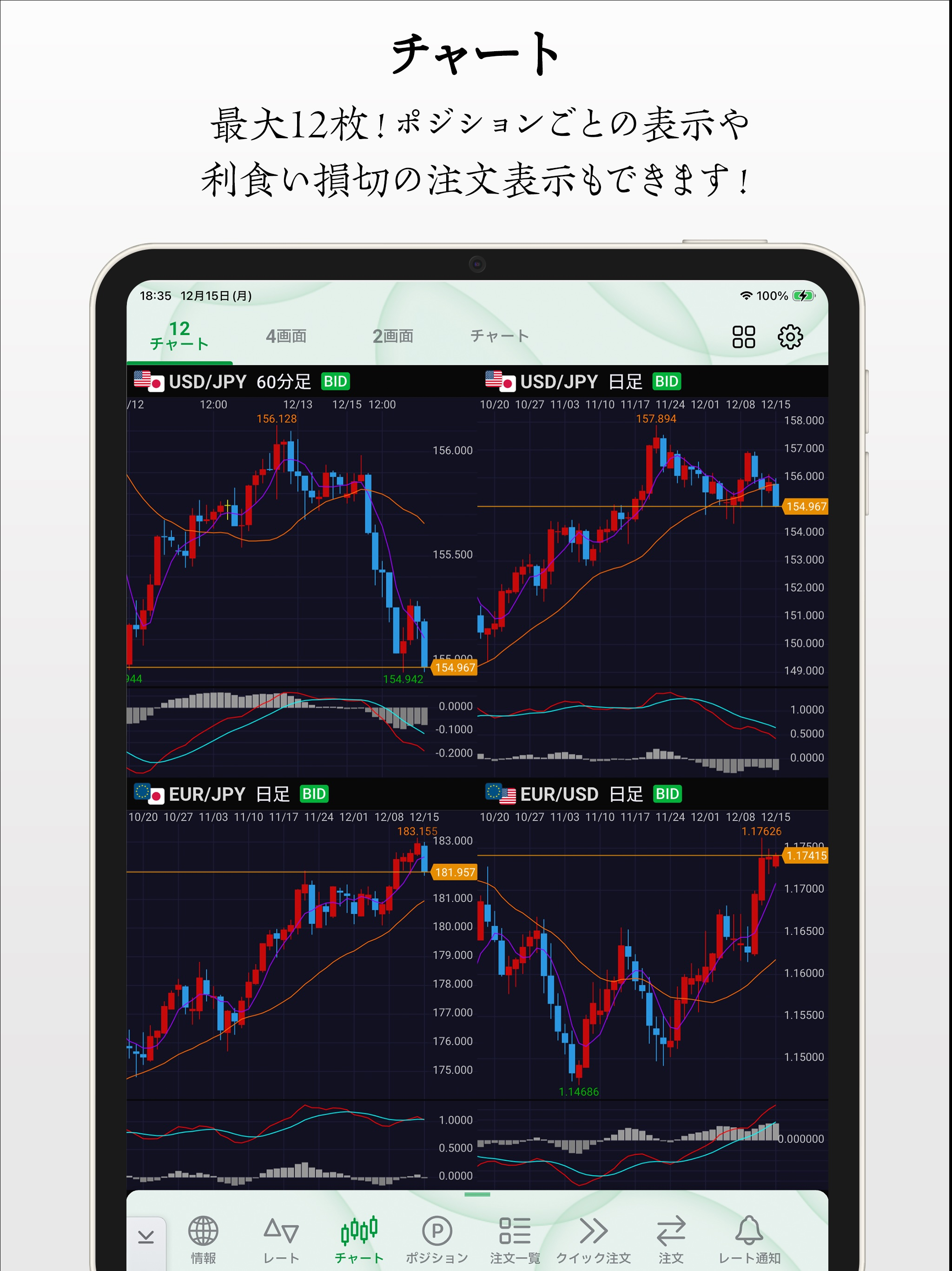 MATRIXTRADER2 screenshot 11