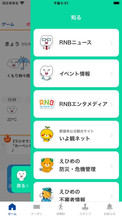 南海放送アプリ screenshot-6