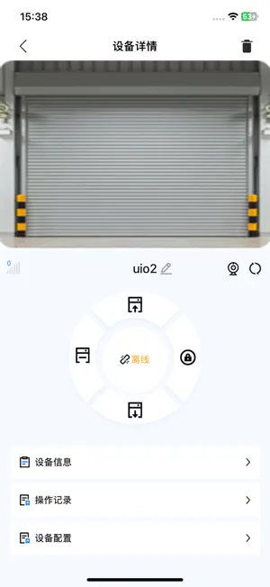 鸿柚智控 screenshot 2