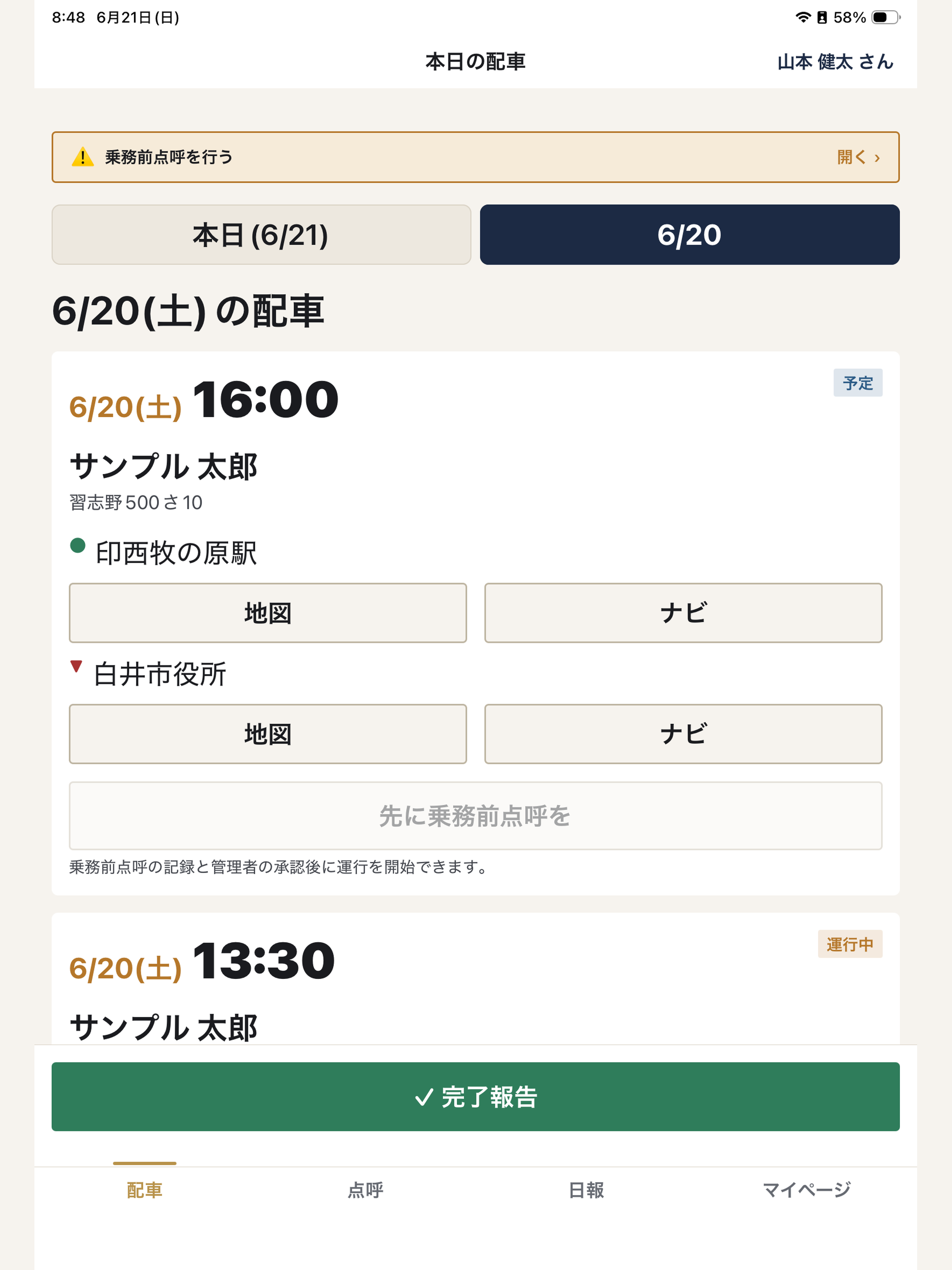 Michi screenshot 6