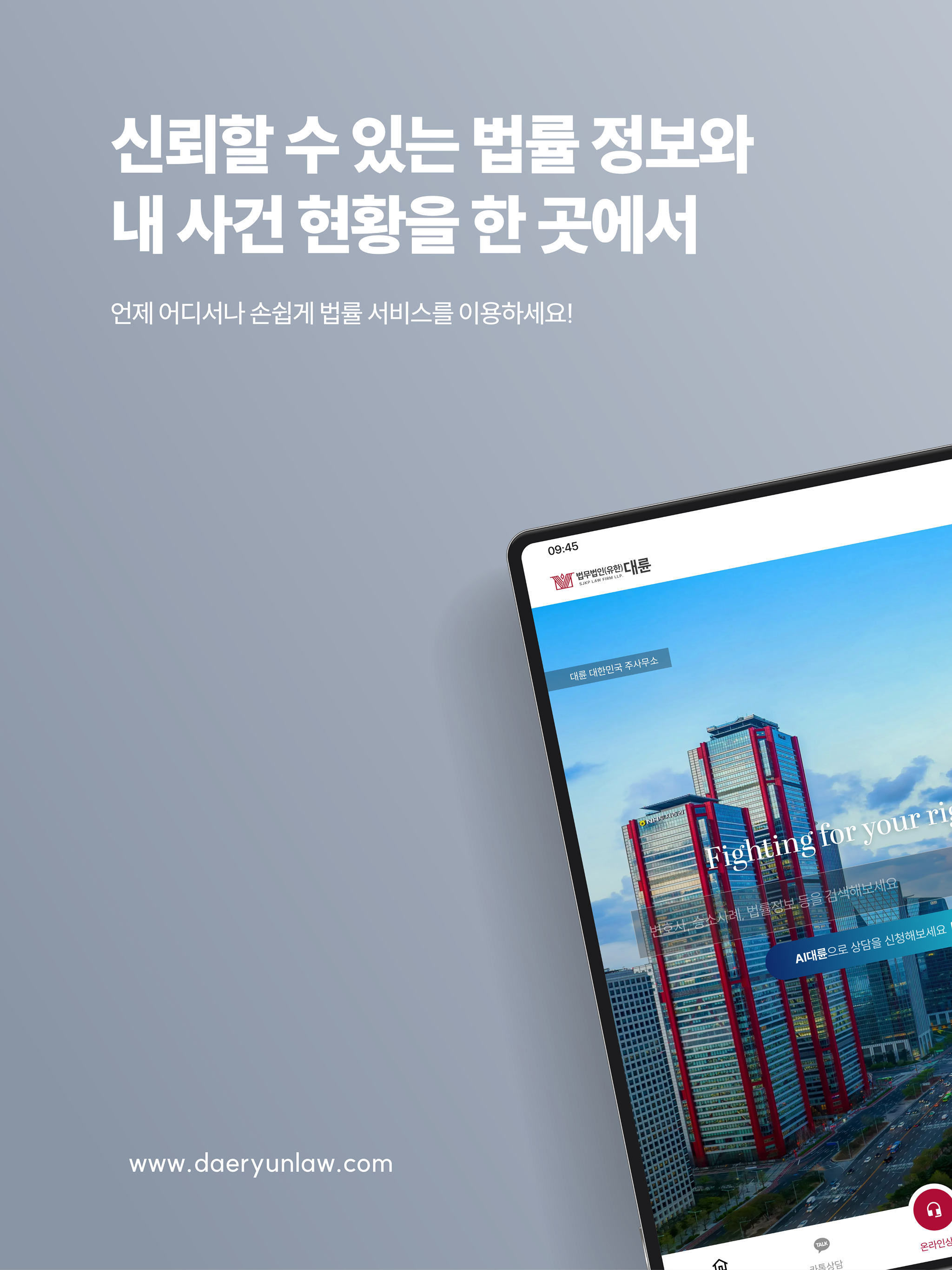 마이대륜