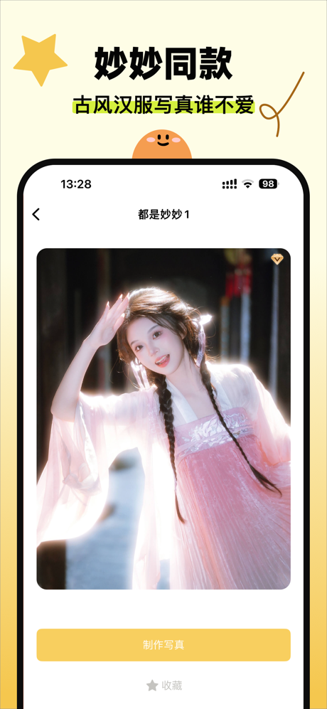 花生米-Ai变脸相机照片超级变脸软件&视频奇幻搞怪变脸秀 screenshot 2