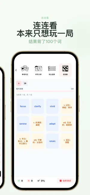 喵呜单词 screenshot 4