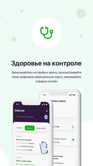 Добродел screenshot 4
