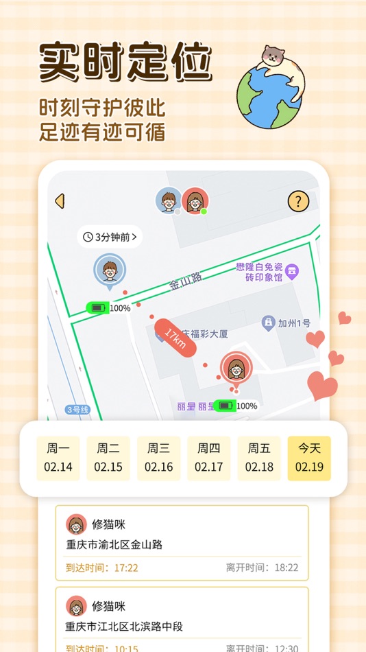 #3. 卡普喔-异地恋爱情侣日常记录闺蜜日记软件 (iOS) 来自: Chongqing Shengna Technology Co., Ltd