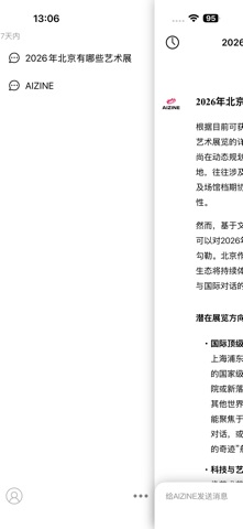 AIZINE Screenshot 4 of 4