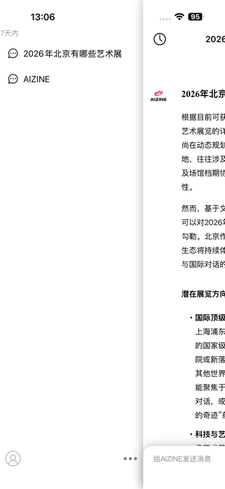 AIZINE Screenshot 4 of 4
