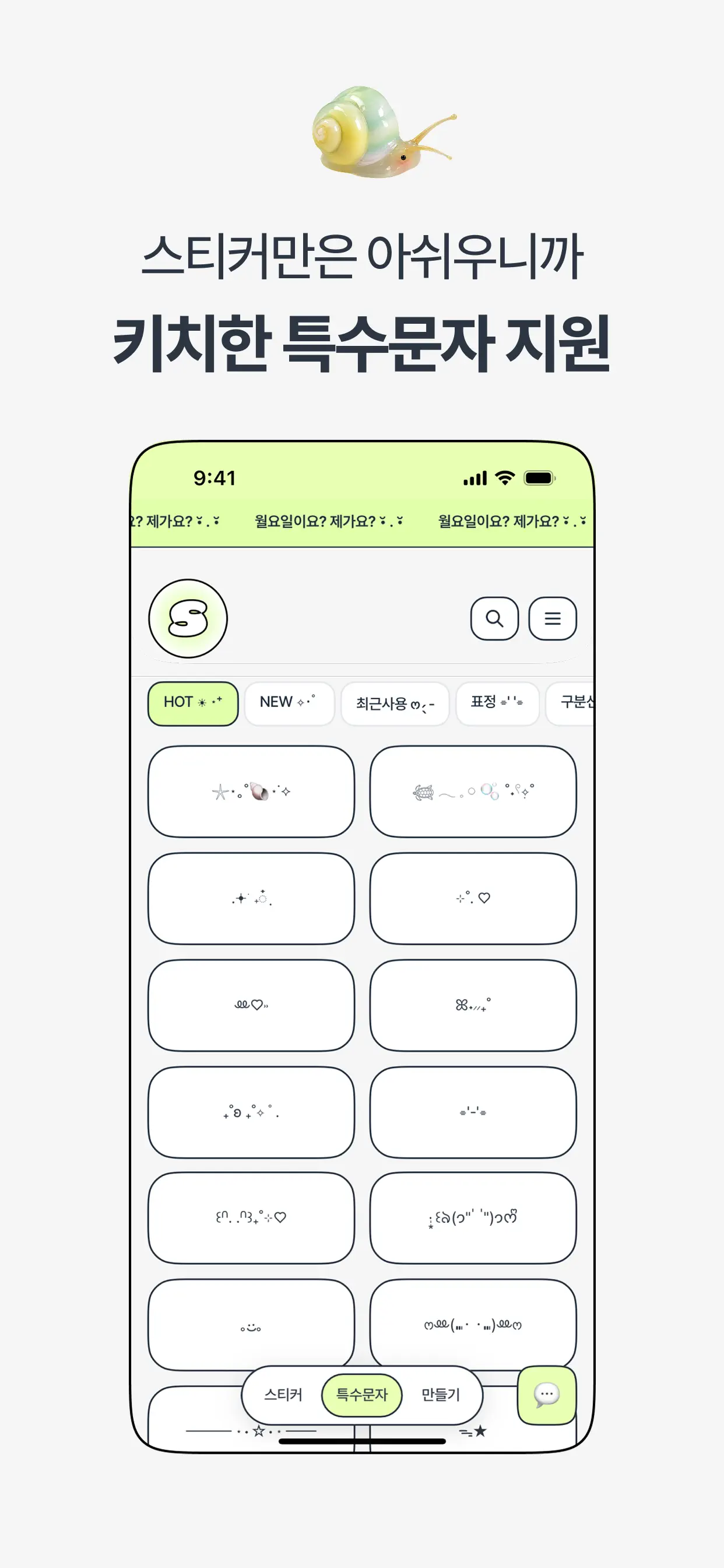 스꾸 Seukku 스크린샷 6