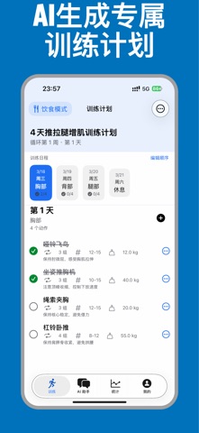 FitGenius screenshot