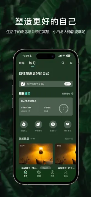 流静-冥想，助眠，白噪音，减压放松，专注，情绪管理，提升软件 screenshot 2