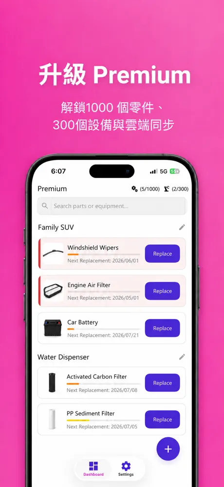 《PartCycle》App screenshot 5