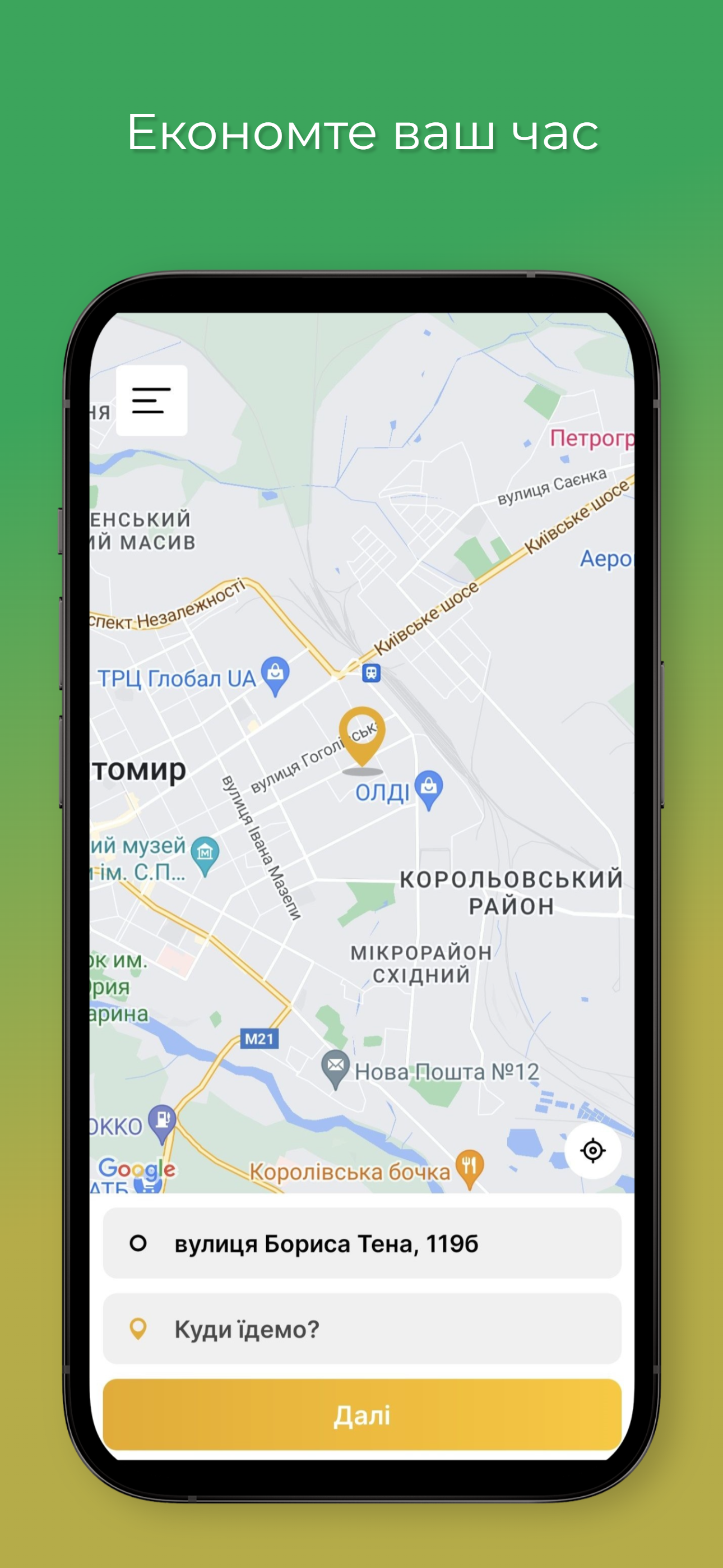 ИЗМАИЛ+!