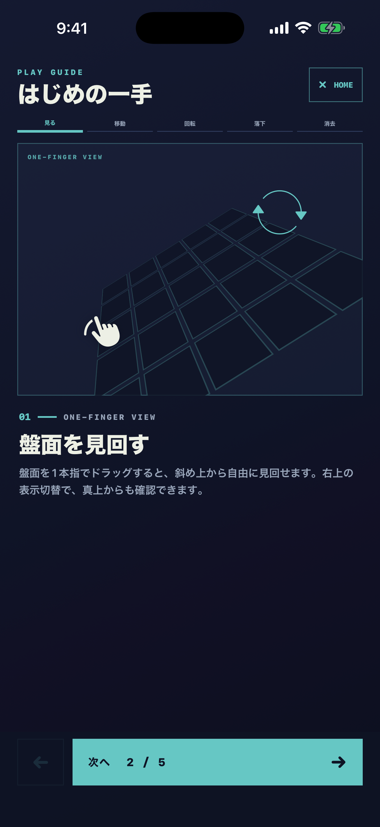 次元ブロックス screenshot 5