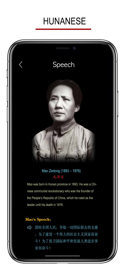 Hunanese - Chinese Dialect - App de Educación | MWM