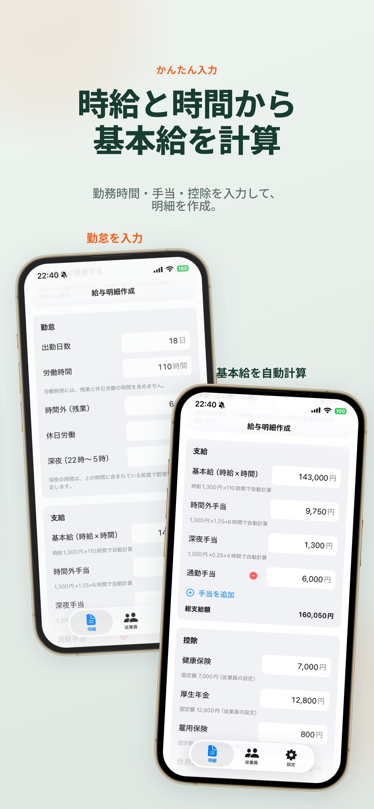 Screenshot 4 of 給与明細作成 - お店の給料明細をPDFで