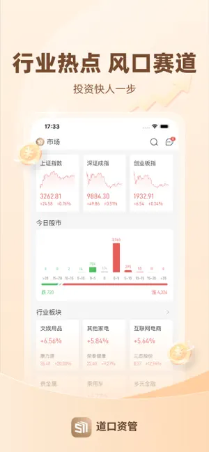 道口资管 screenshot 2