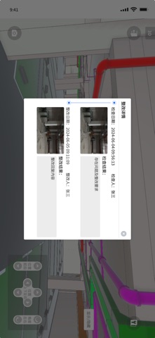 鲁班（广东）AR screenshot