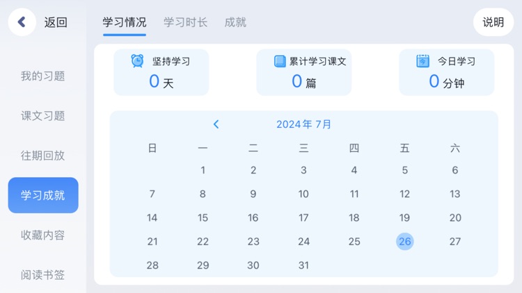 乐学英语-堂果乐学英语
