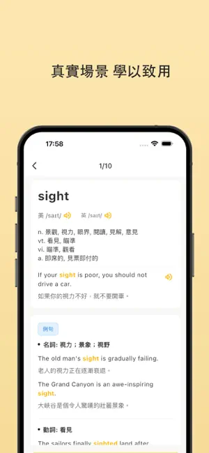 奇蹟背單字 screenshot 4