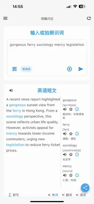 词境闪记 截图