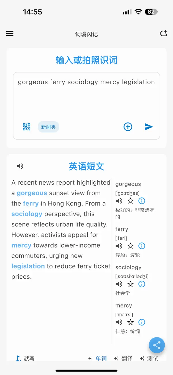 词境闪记 截图 1