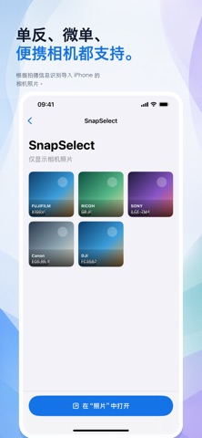 SnapSelect：相机照片相簿 screenshot