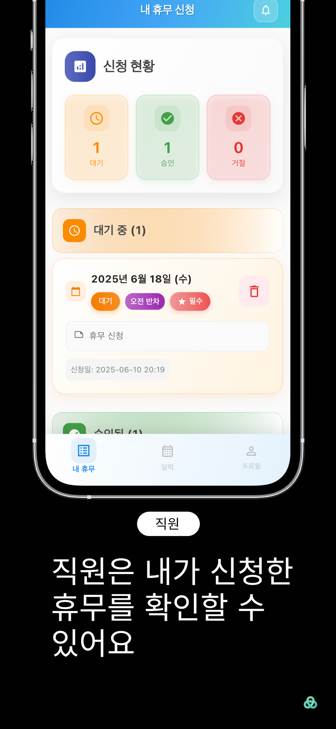케어브이